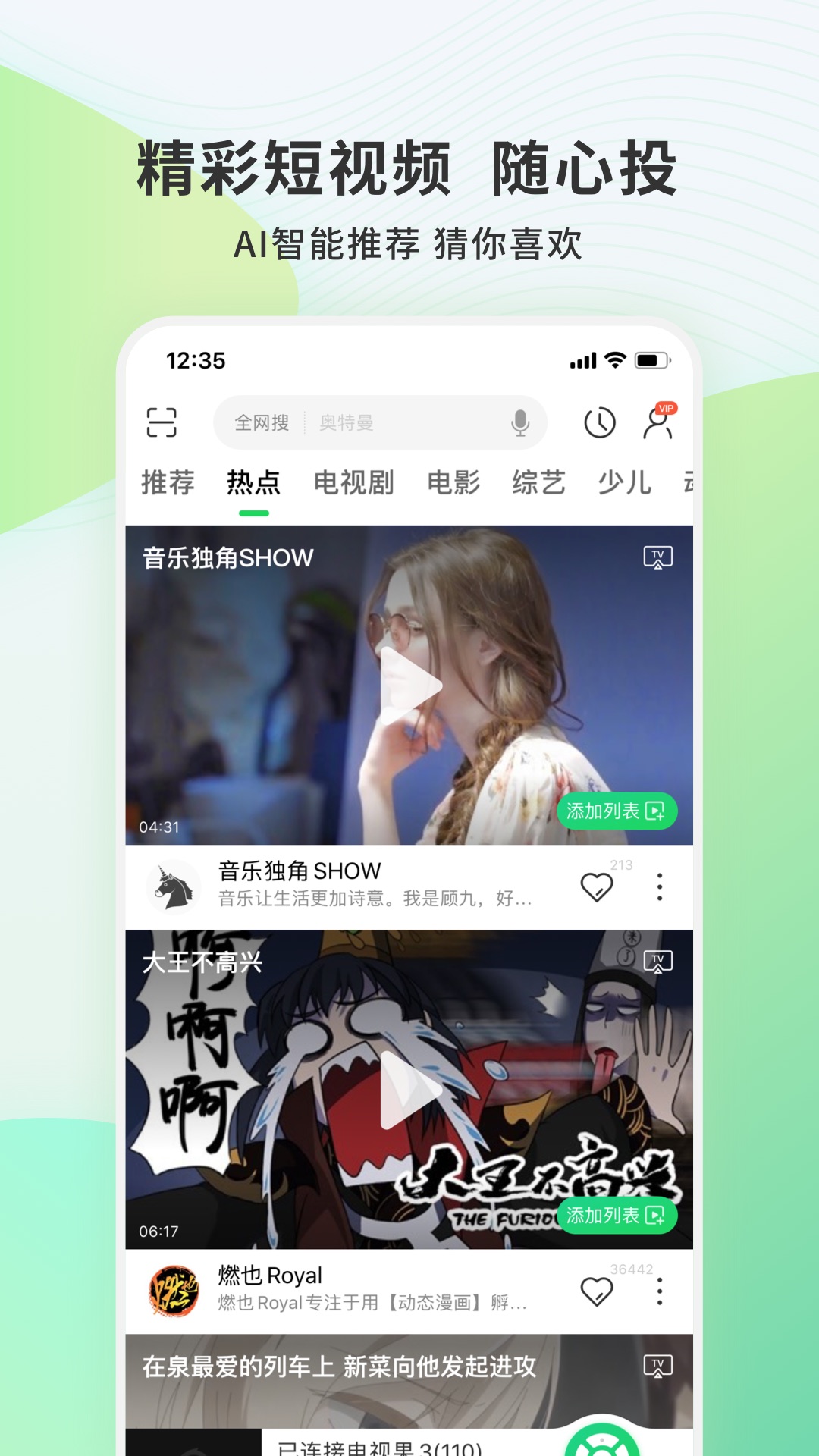 电视果app