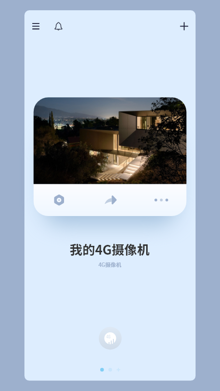 5G看家app