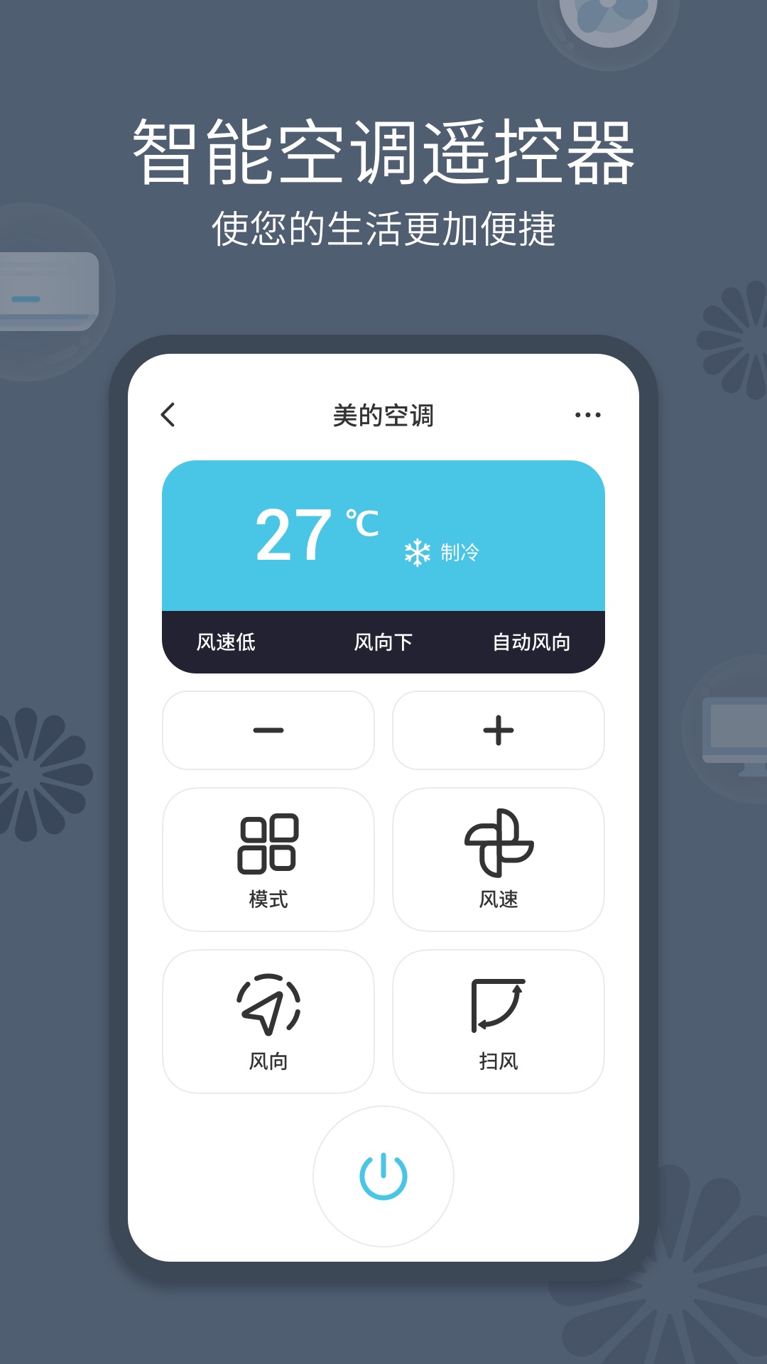 全能手机遥控器app
