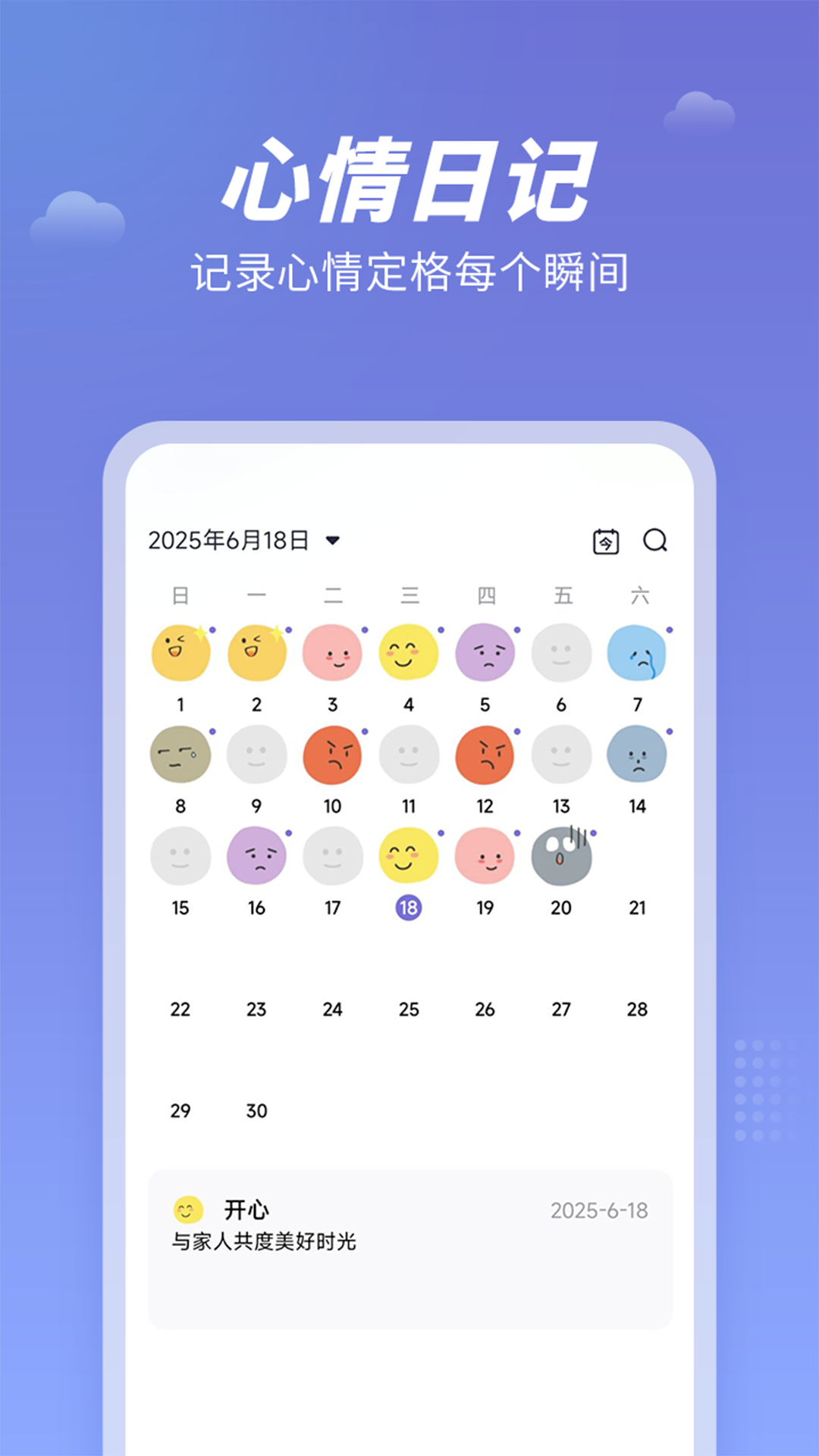 天气吧app