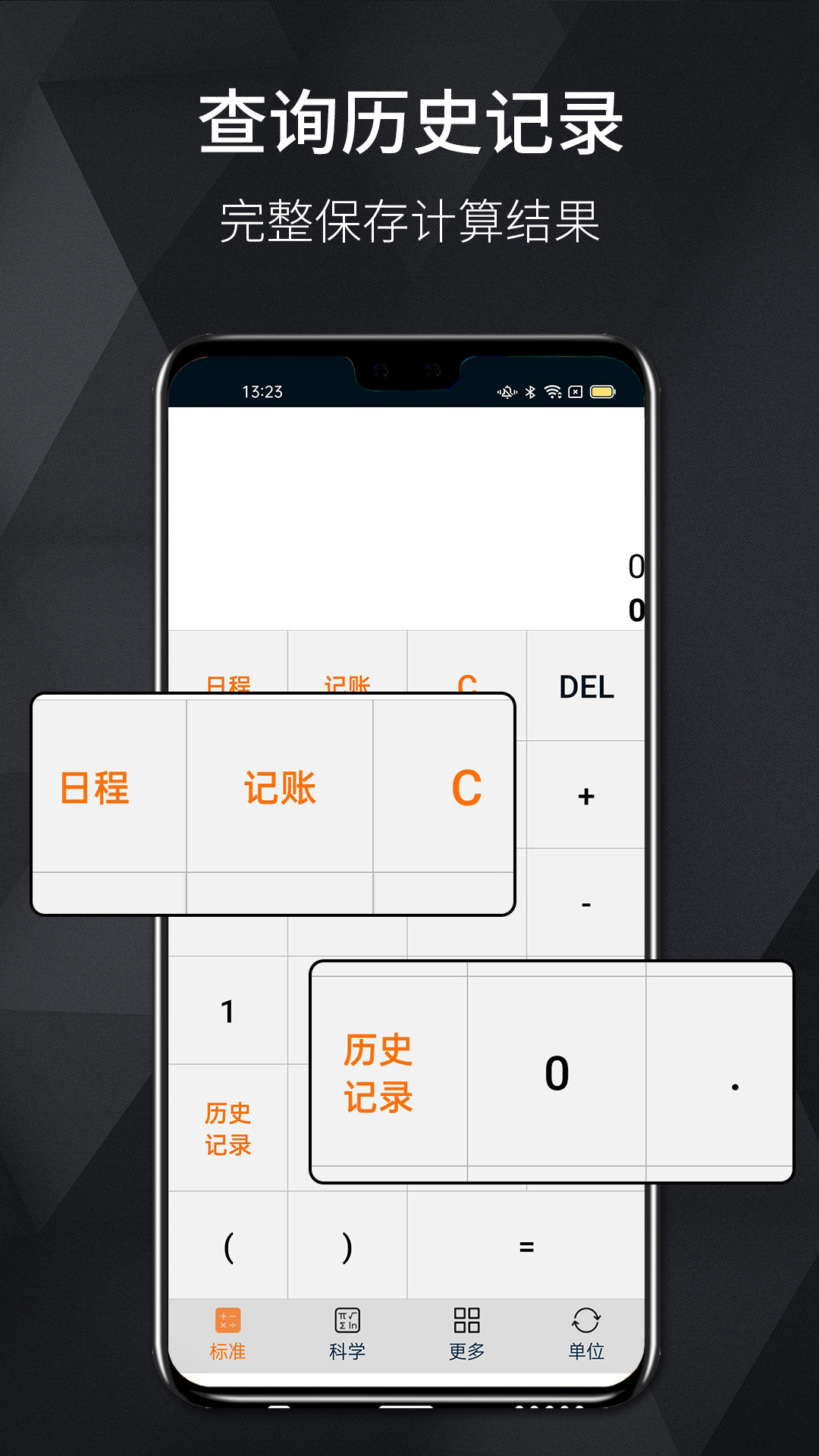 每日计算器app