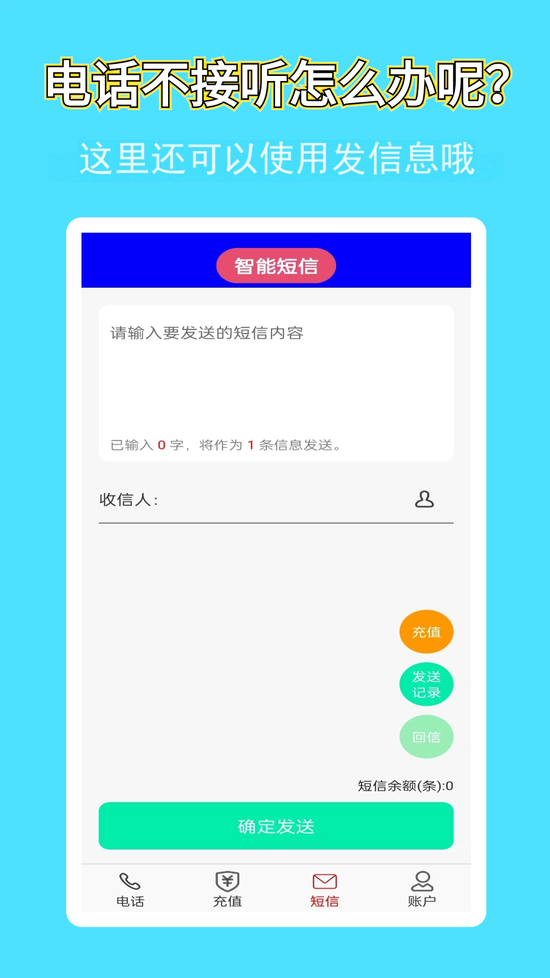 满意网络电话app