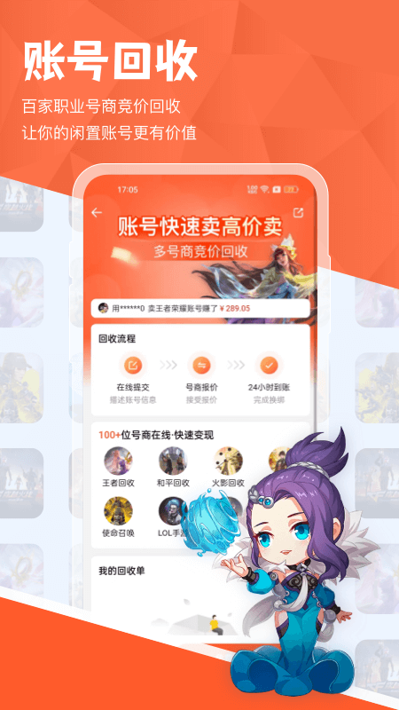 租好玩游戏交易app