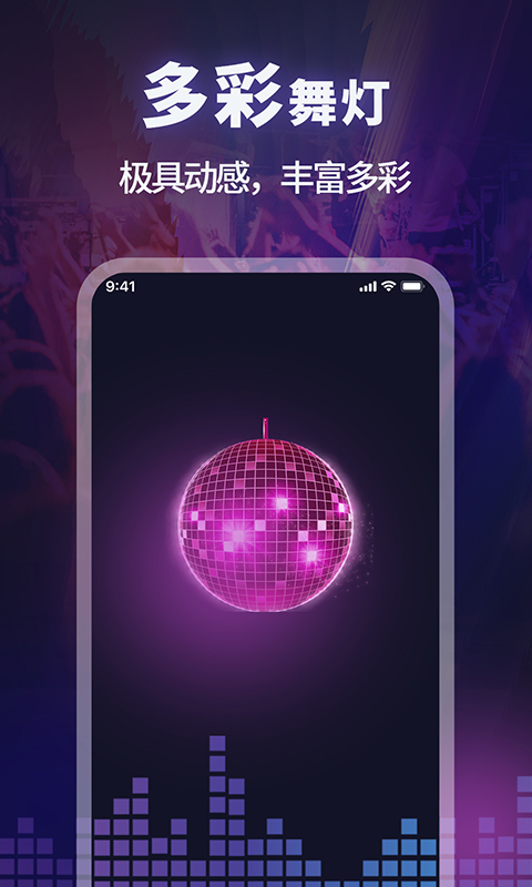 超级亮手电筒app