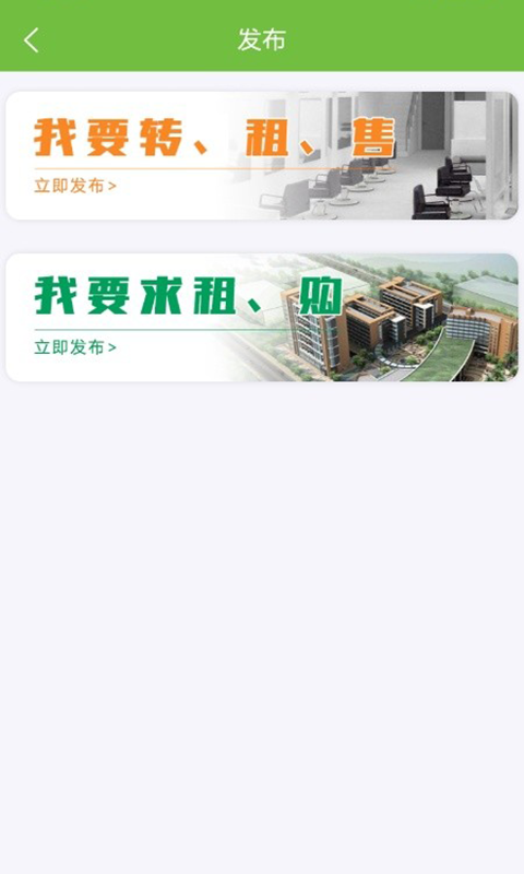 搜猪侠找店转店app