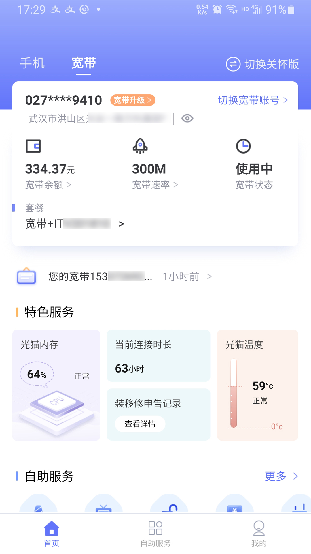 10000社区app