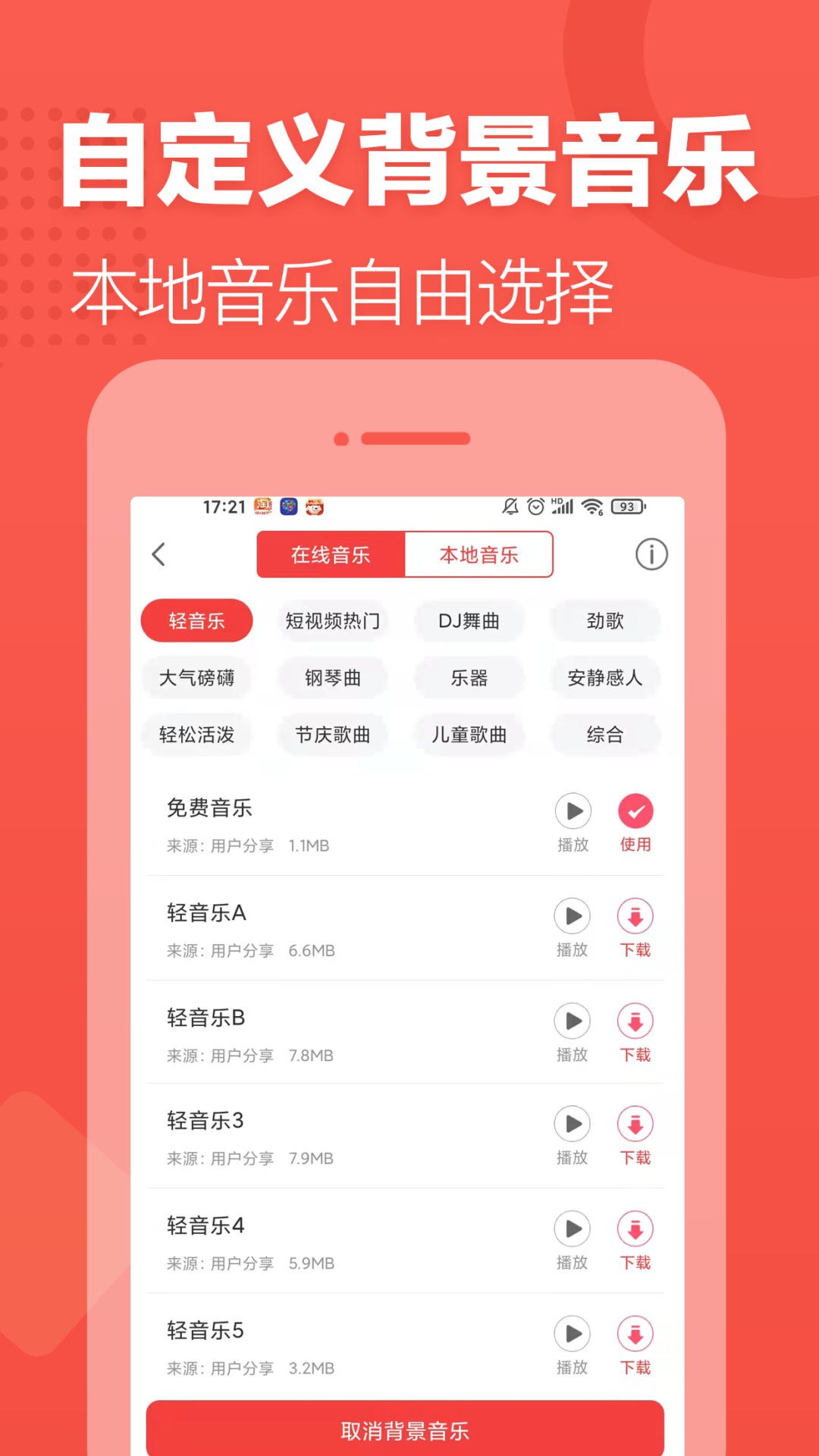 配音文字转语音app