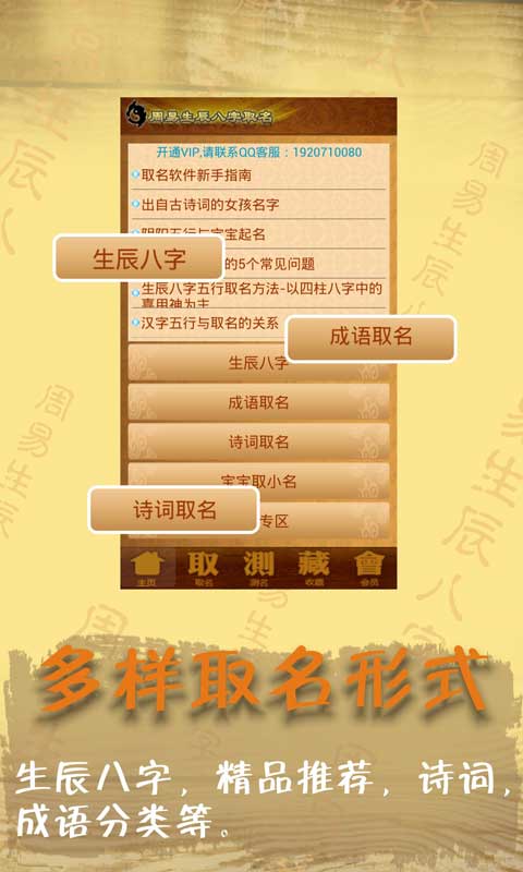易学起名取名字app