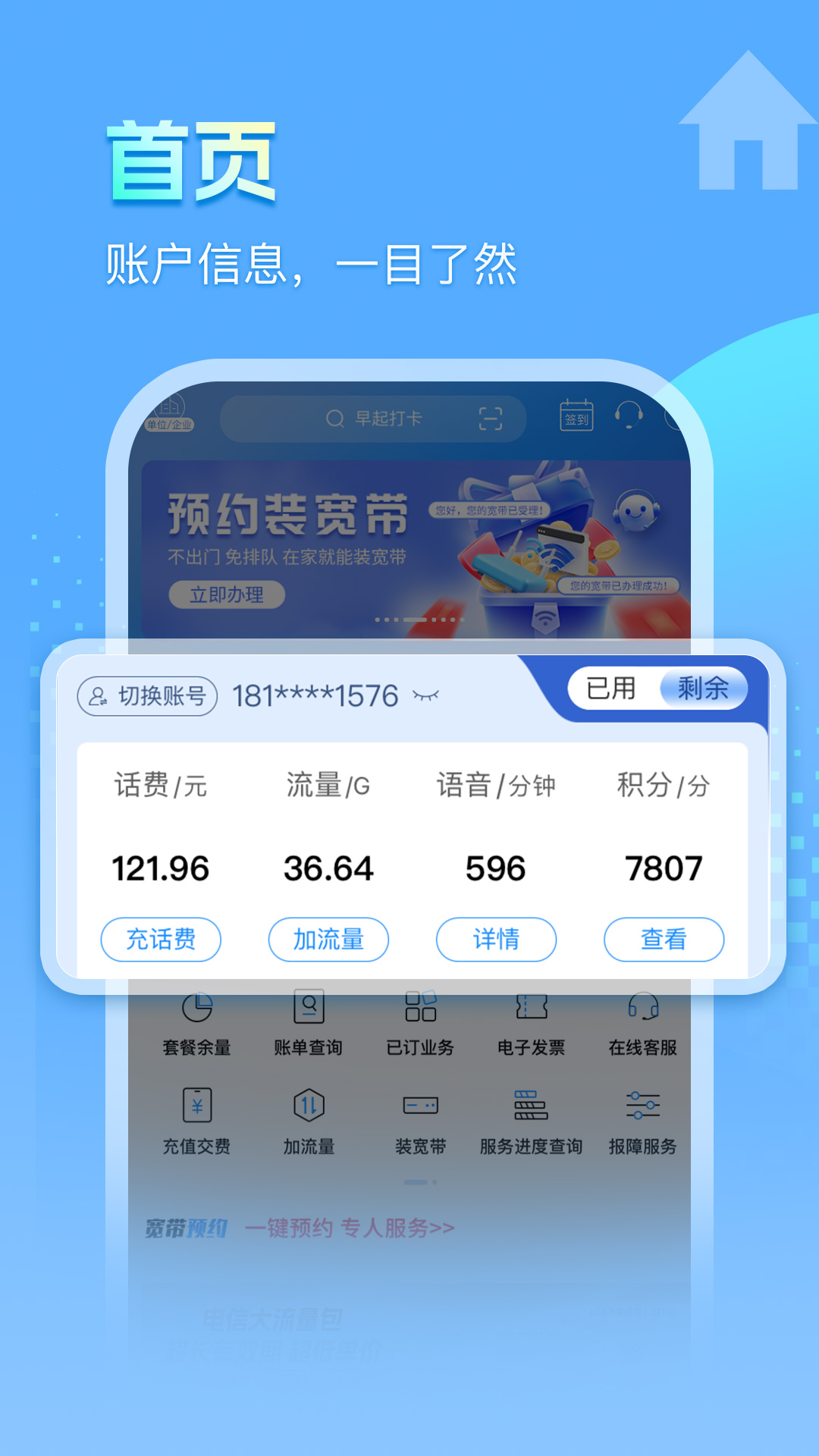 安徽掌上10000app