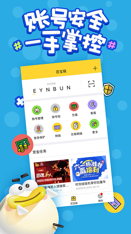 叨鱼app