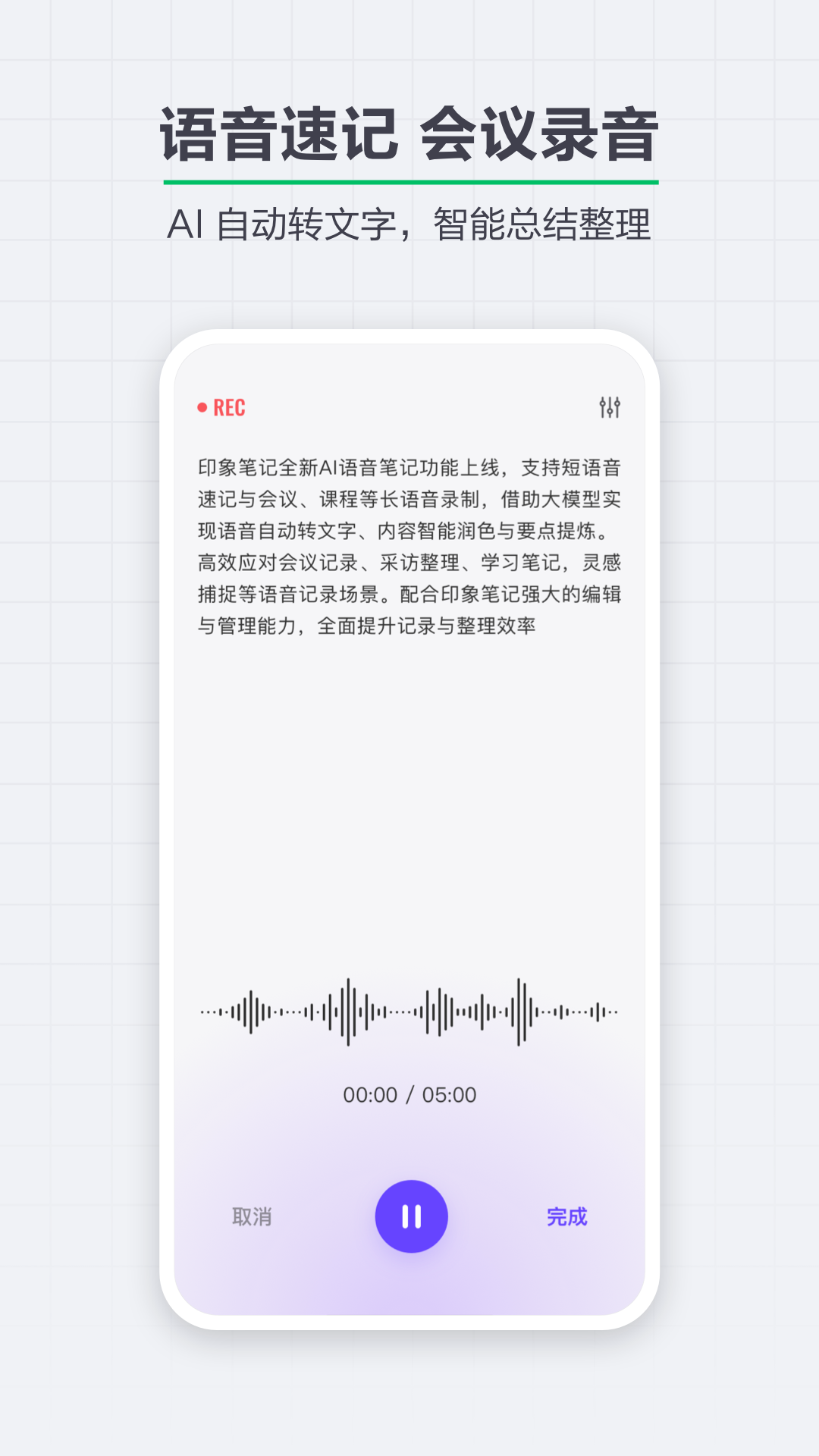 印象笔记app