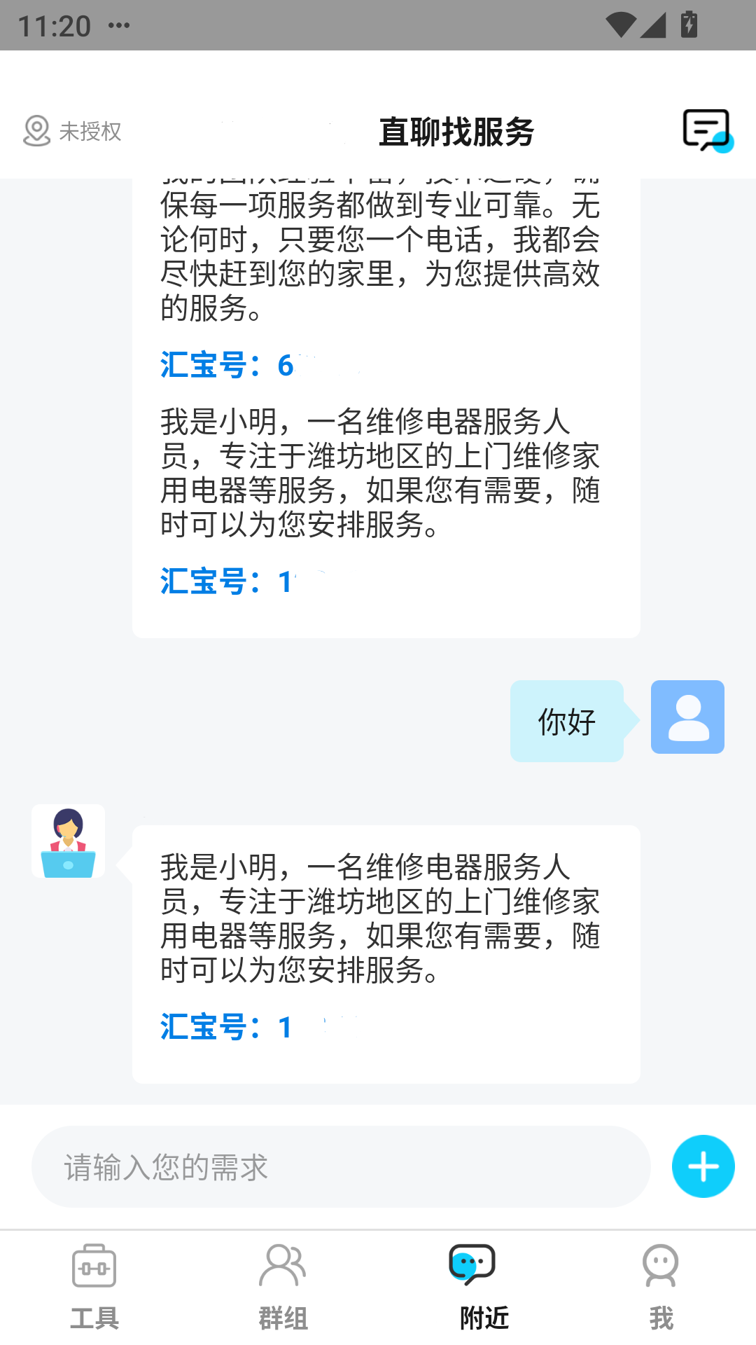 客汇宝app