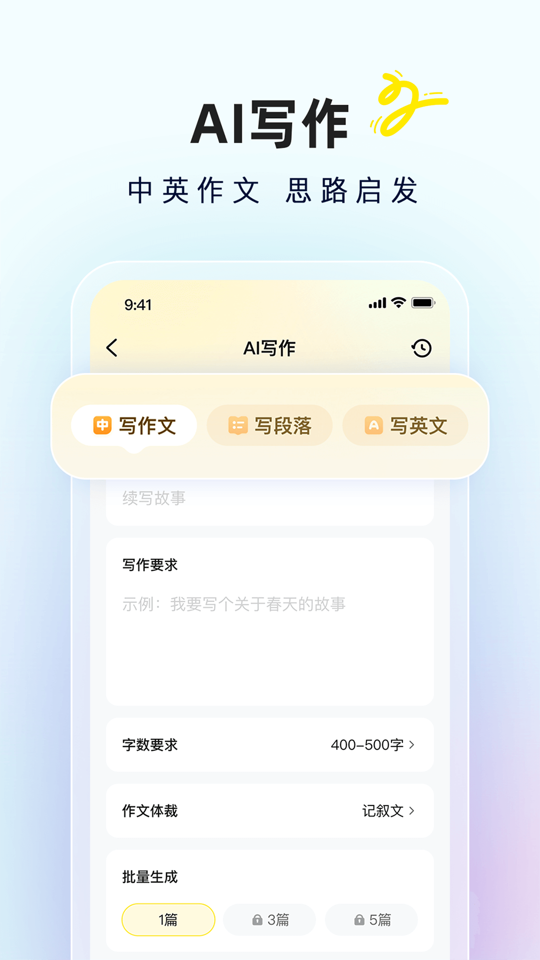 快对AIapp