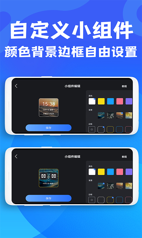 免费桌面悬浮时钟app