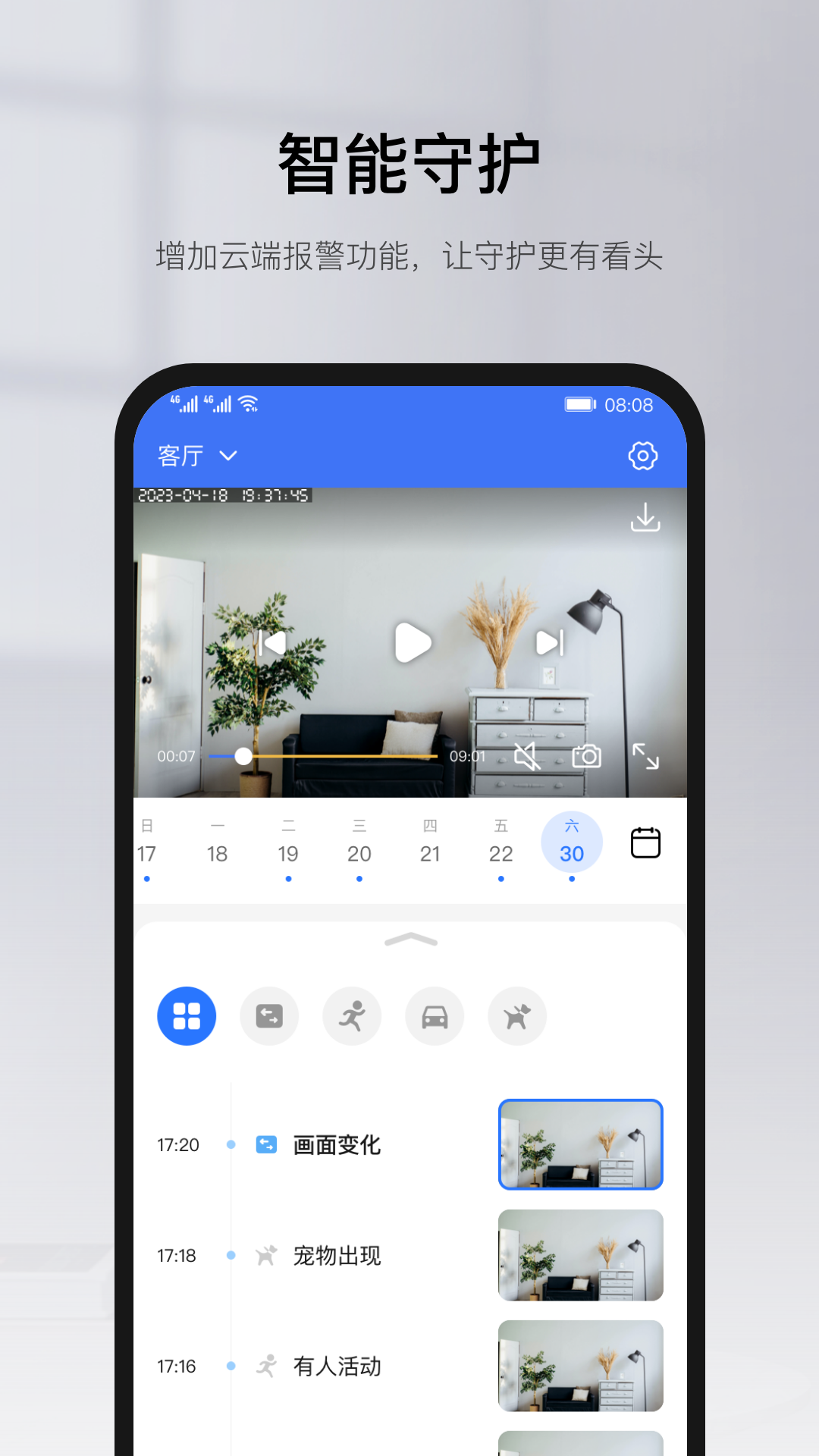 有看头app