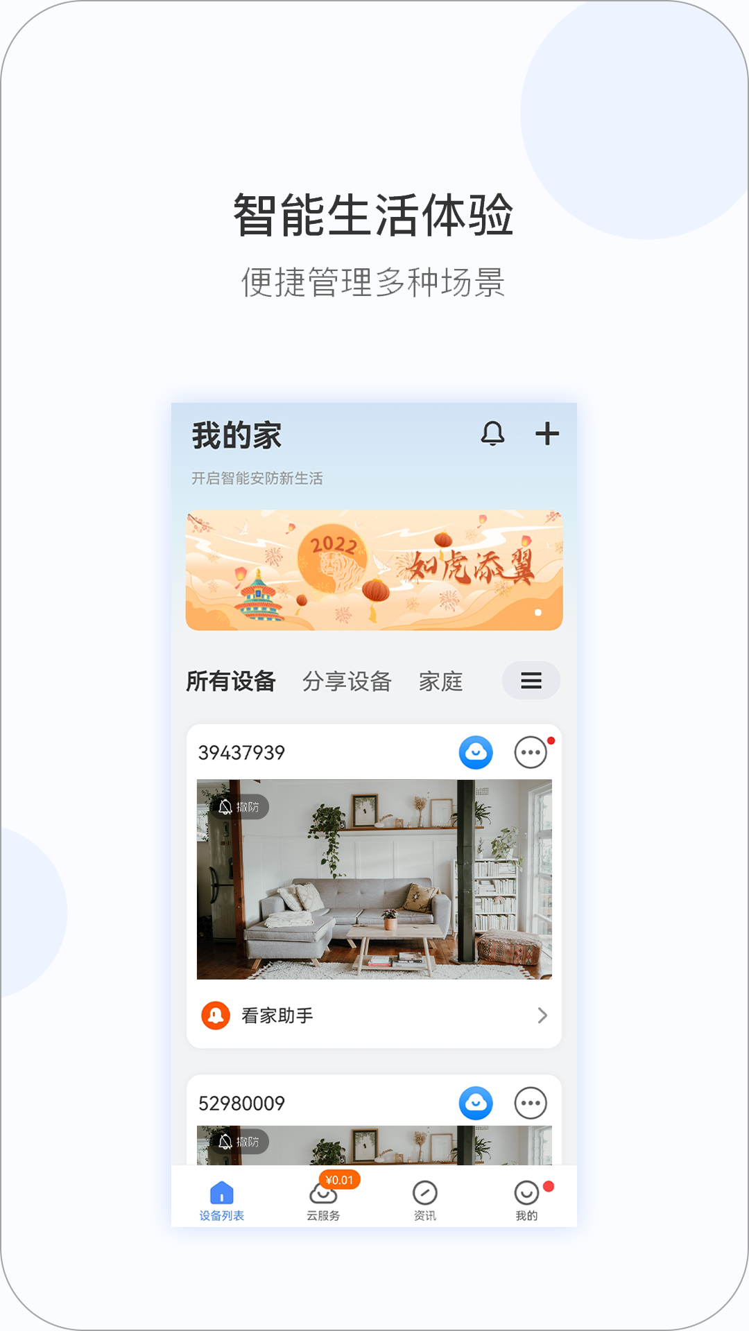 V380app