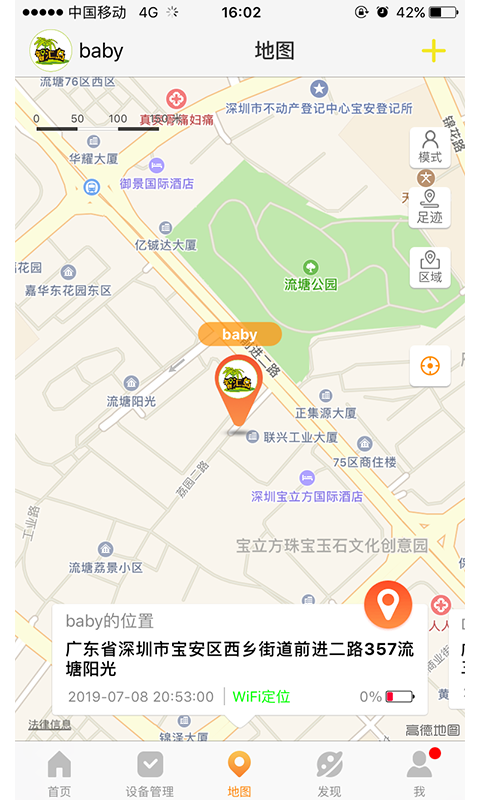 智汇岛app