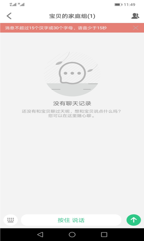 安全守护2app