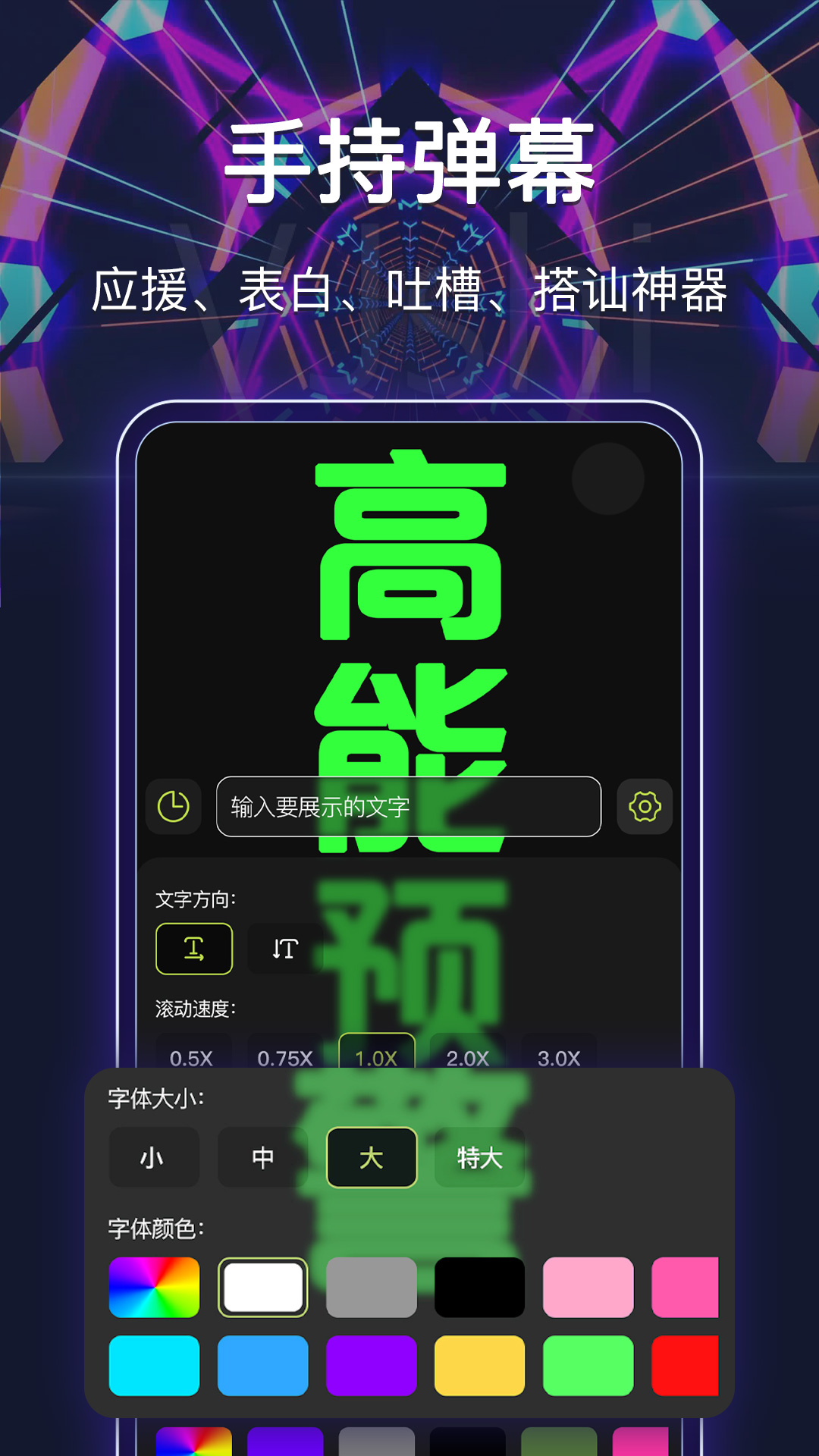 最强手电筒app