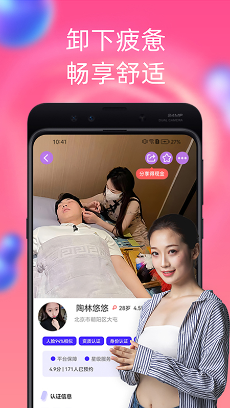 陌单app