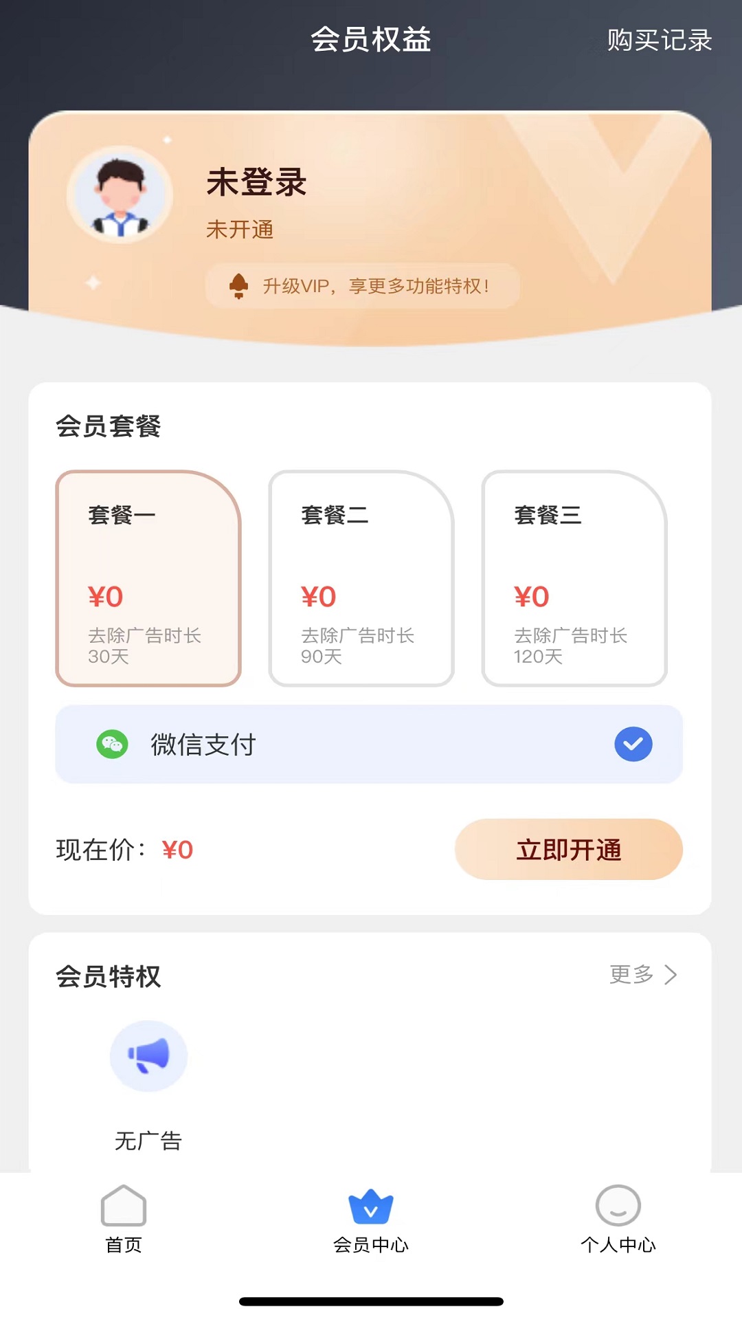 停课铃app
