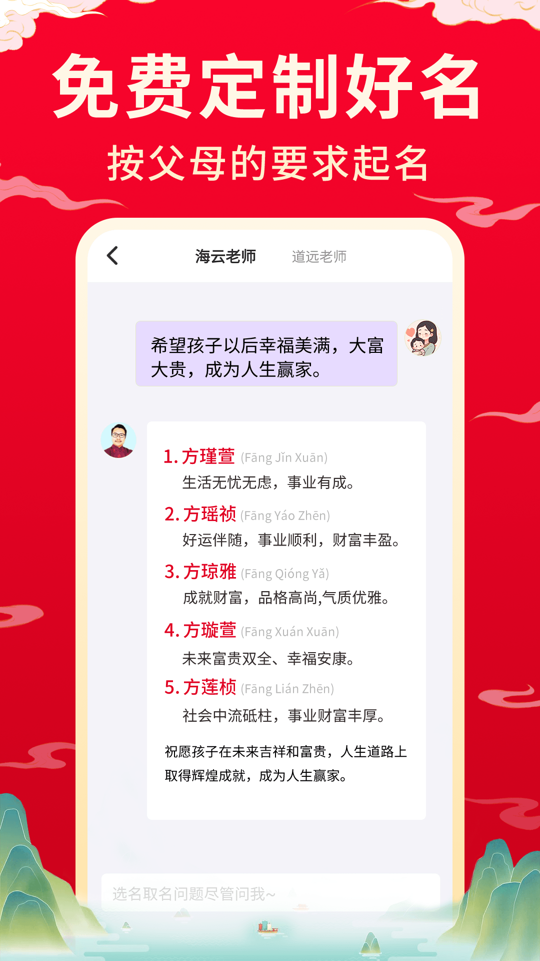 宝宝取名起名app