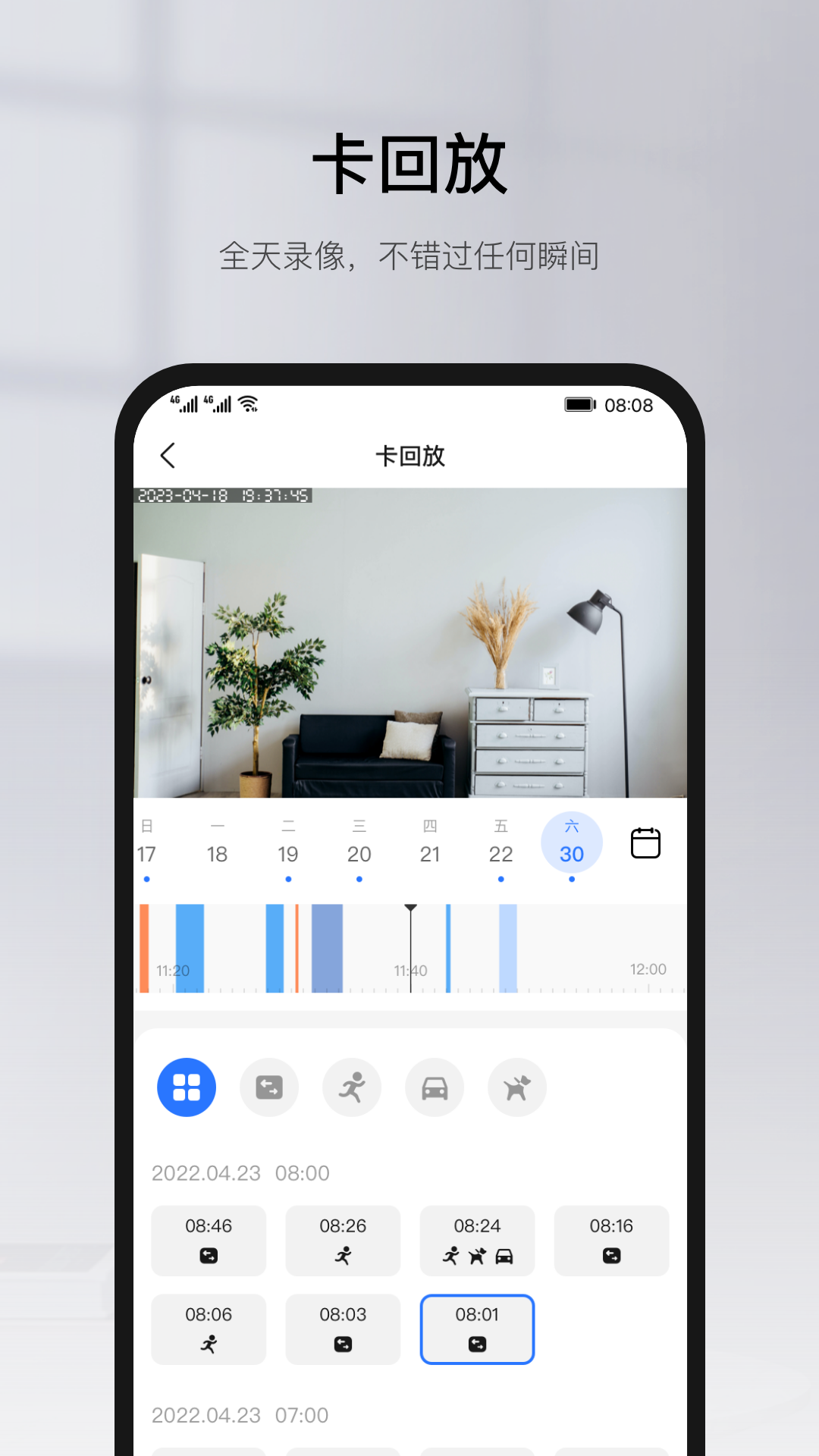 有看头app