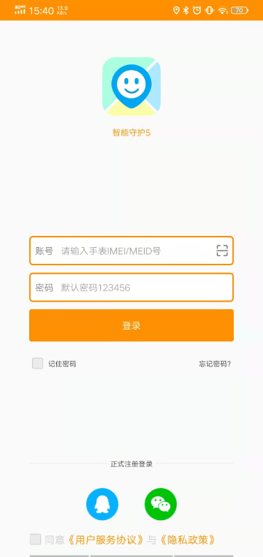 智能守护5app