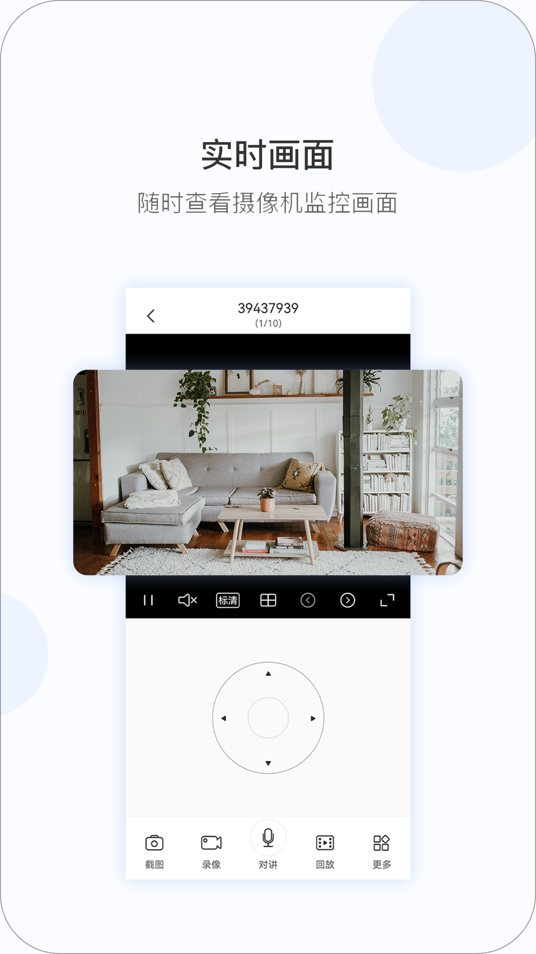 V380app