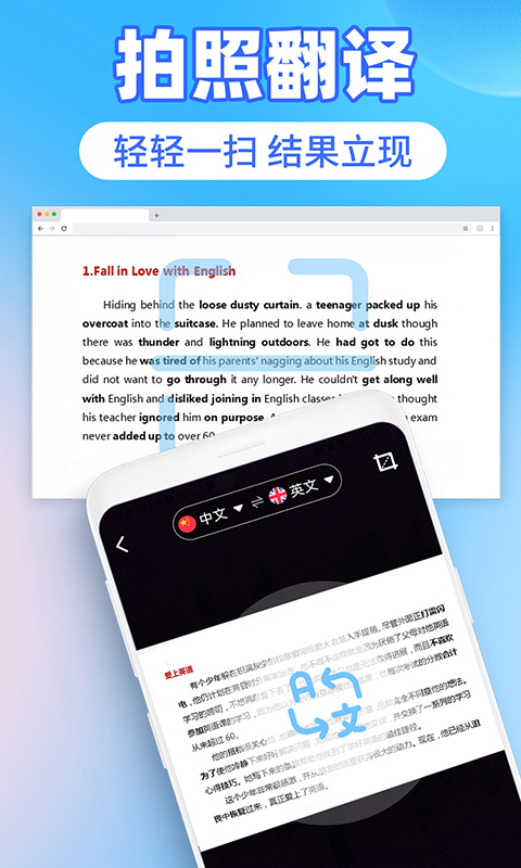 AI翻译君app