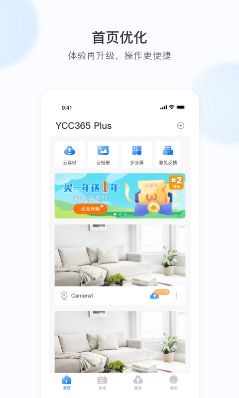 YCC365 Plusapp
