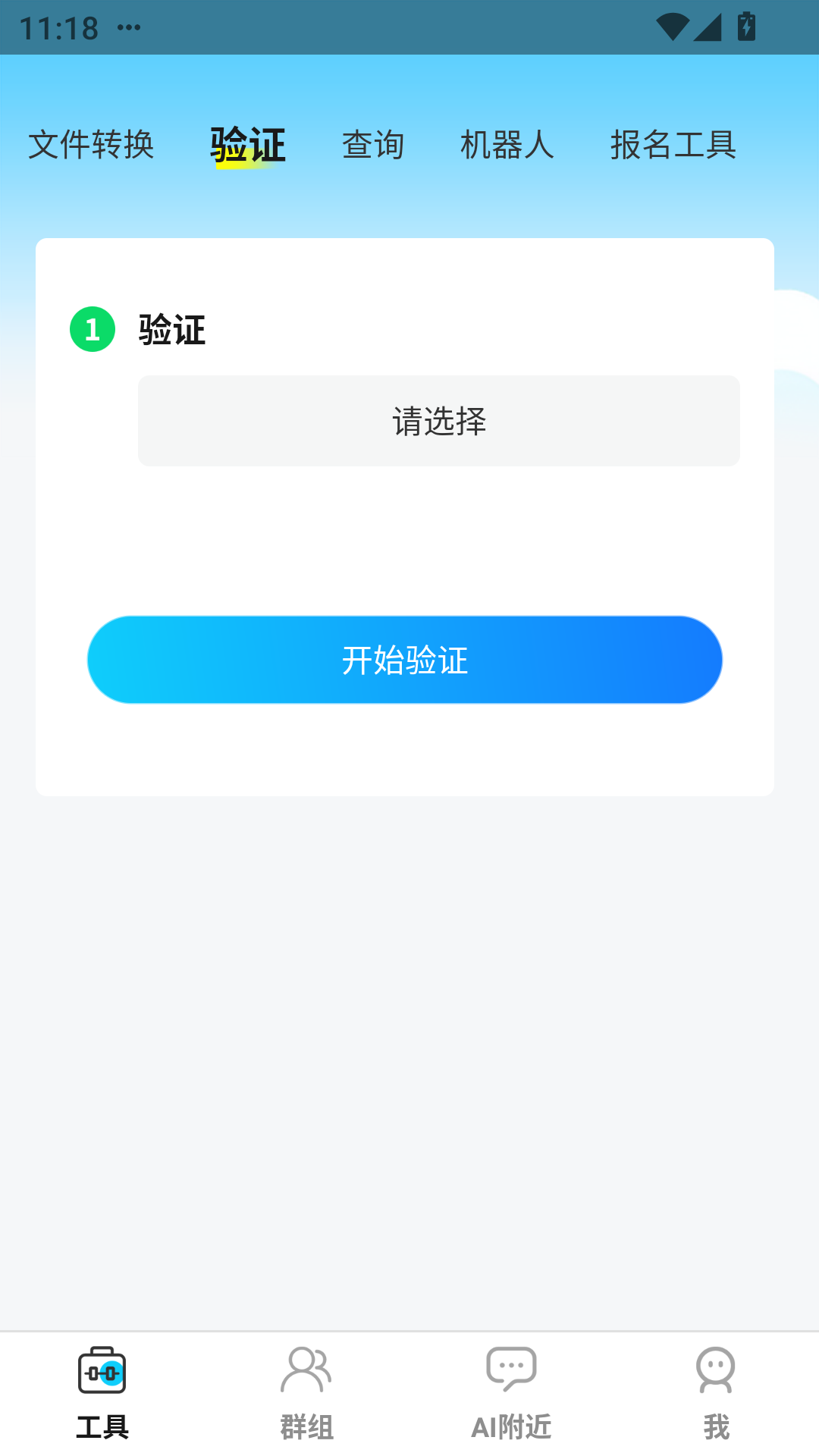 客汇宝app