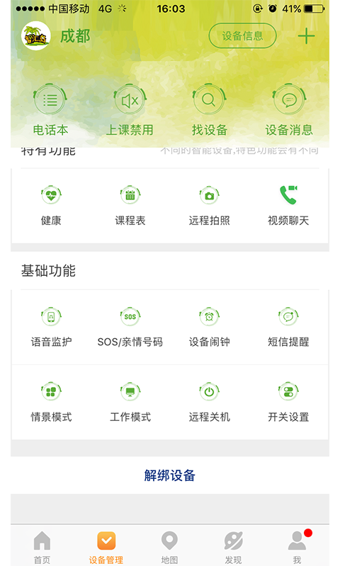 智汇岛app