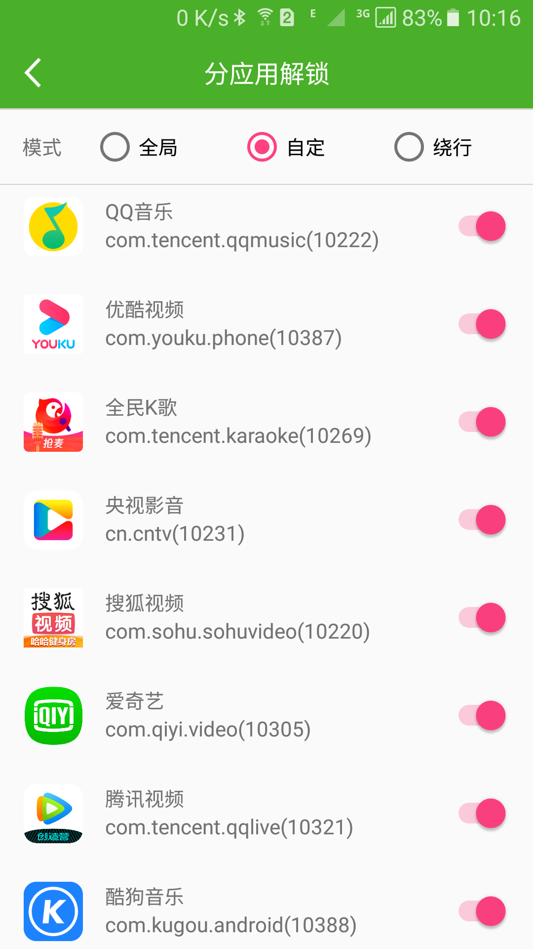 大香蕉解锁app