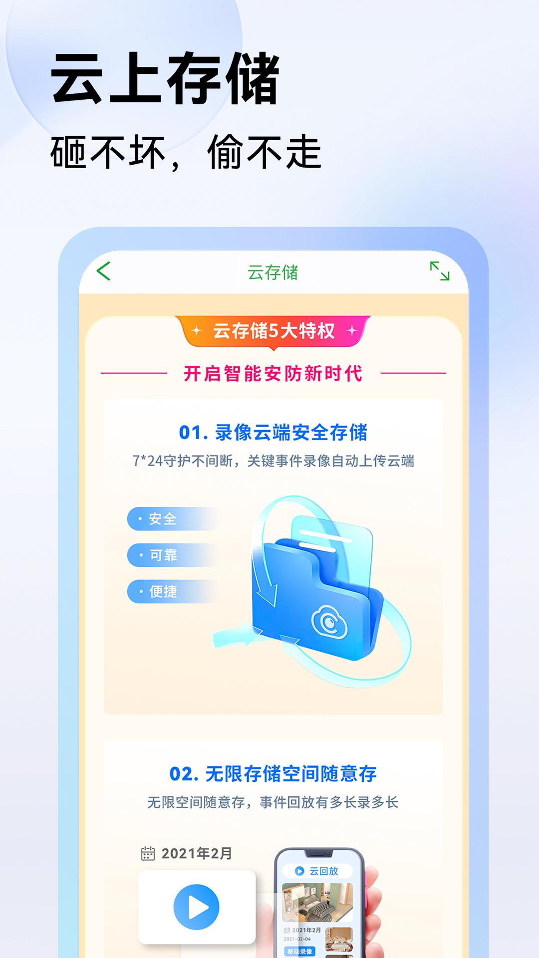 Seetongapp
