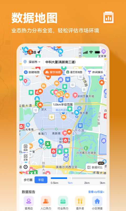 上上参谋app