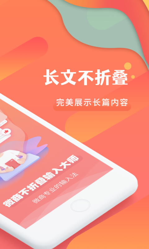 微商不折叠发圈app
