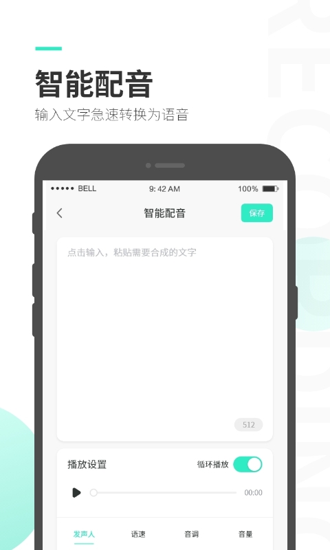 录音大师app