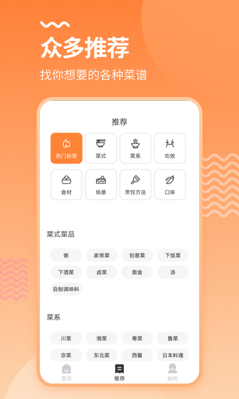 烘培厨房app