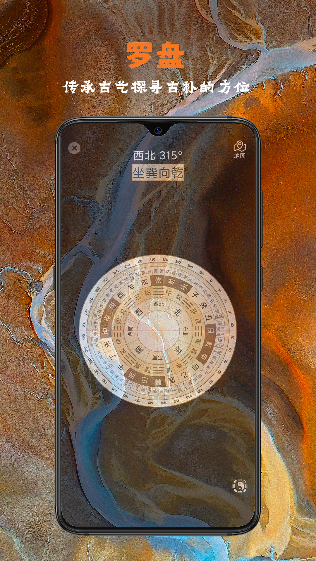 全能指南针2.0app