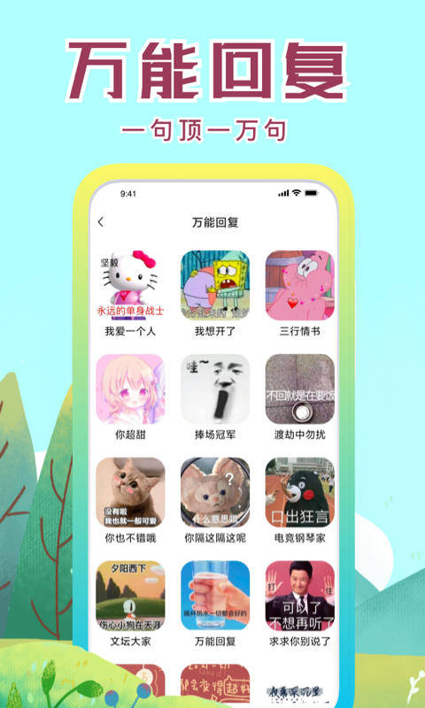 社恐快跑app