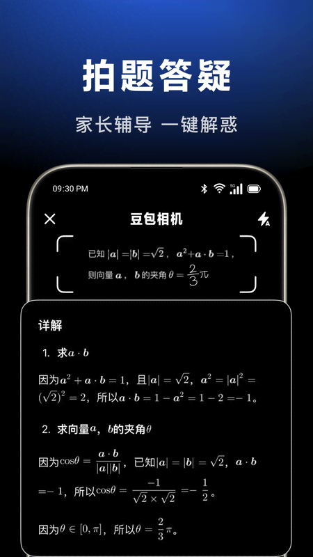 豆包app