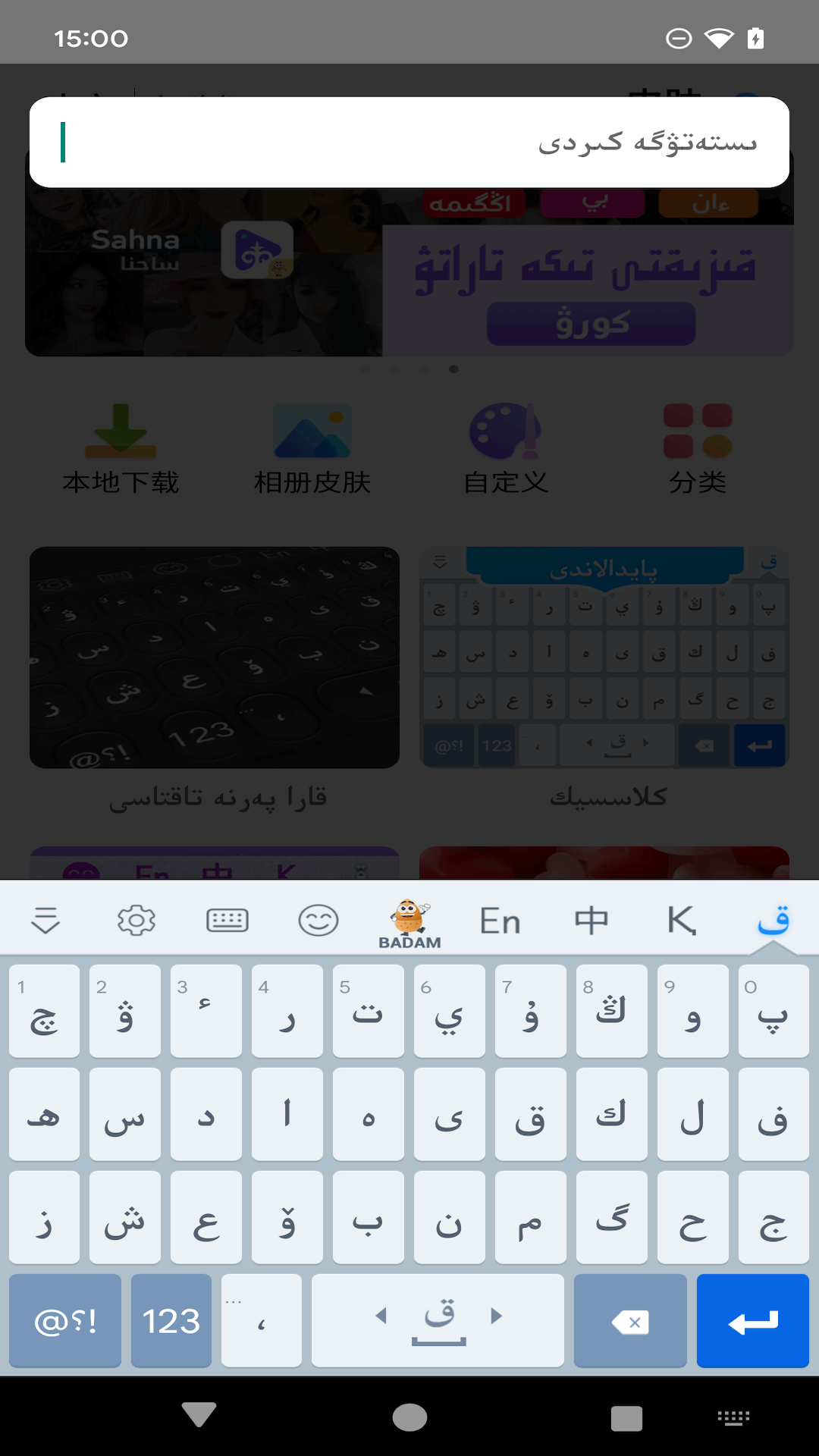 KazakhshaKirgizwshi哈萨克语输入法app