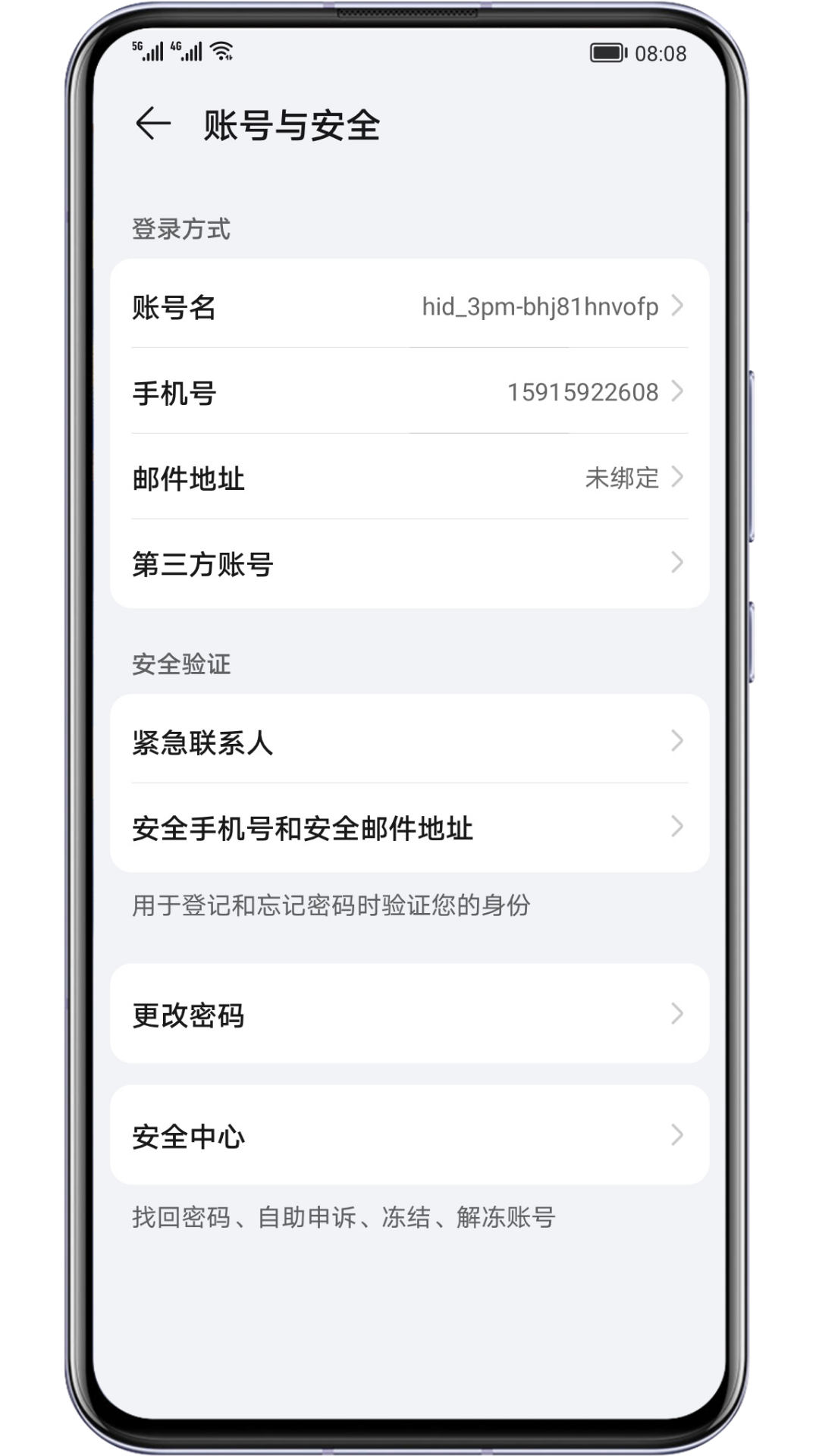 荣耀基础服务app