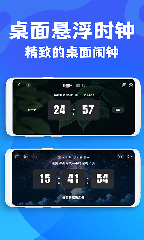 免费桌面悬浮时钟app