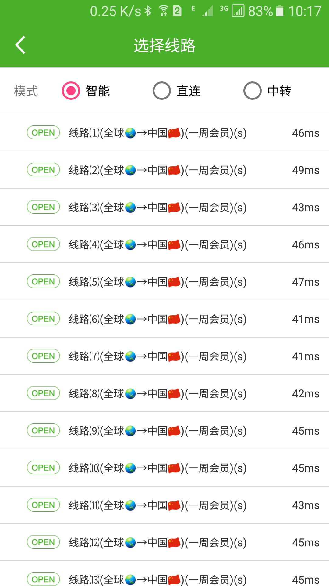 大香蕉解锁app
