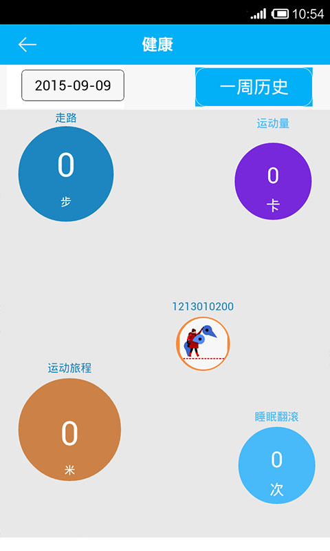 关爱守护app