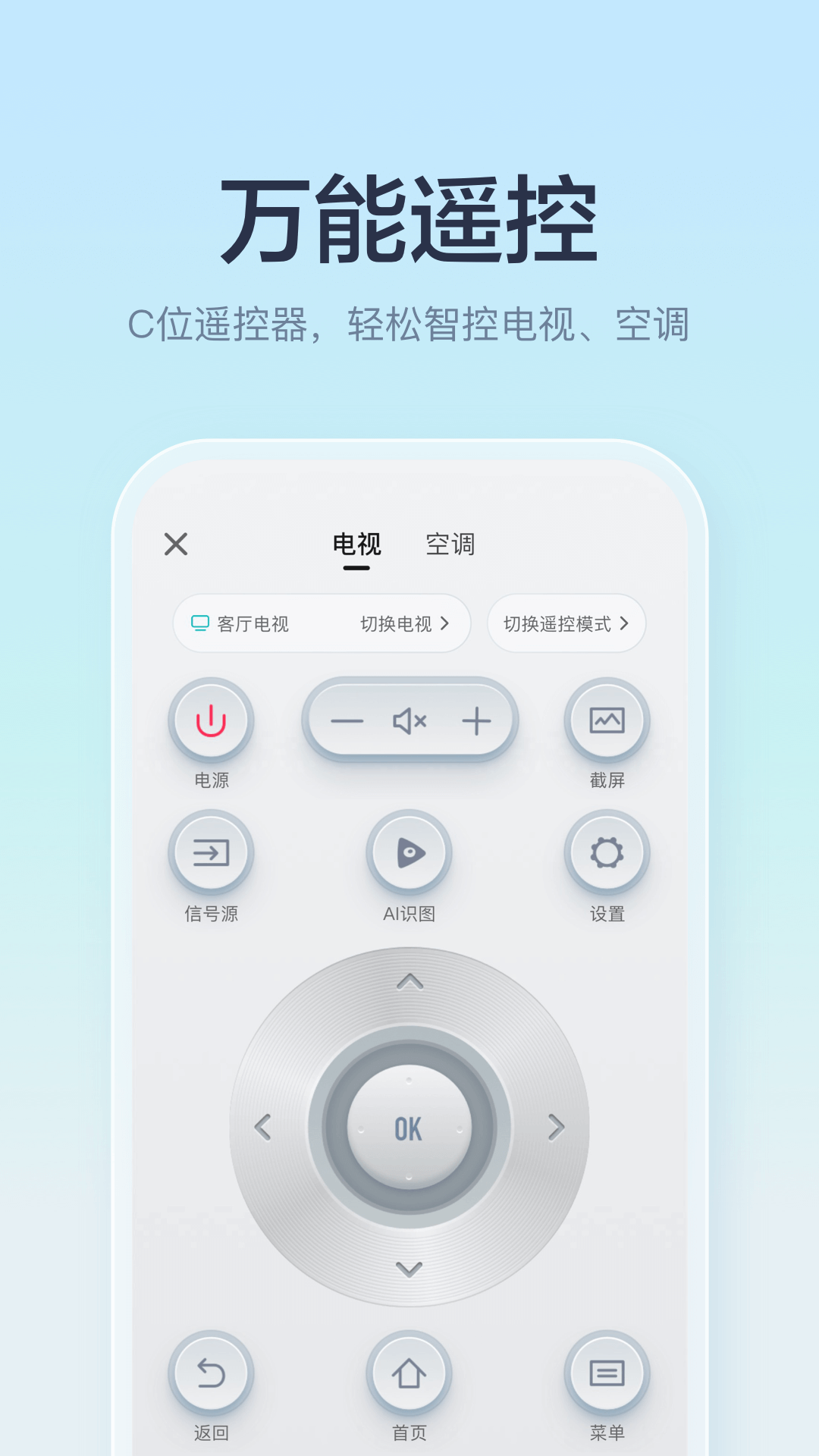 海信爱家app