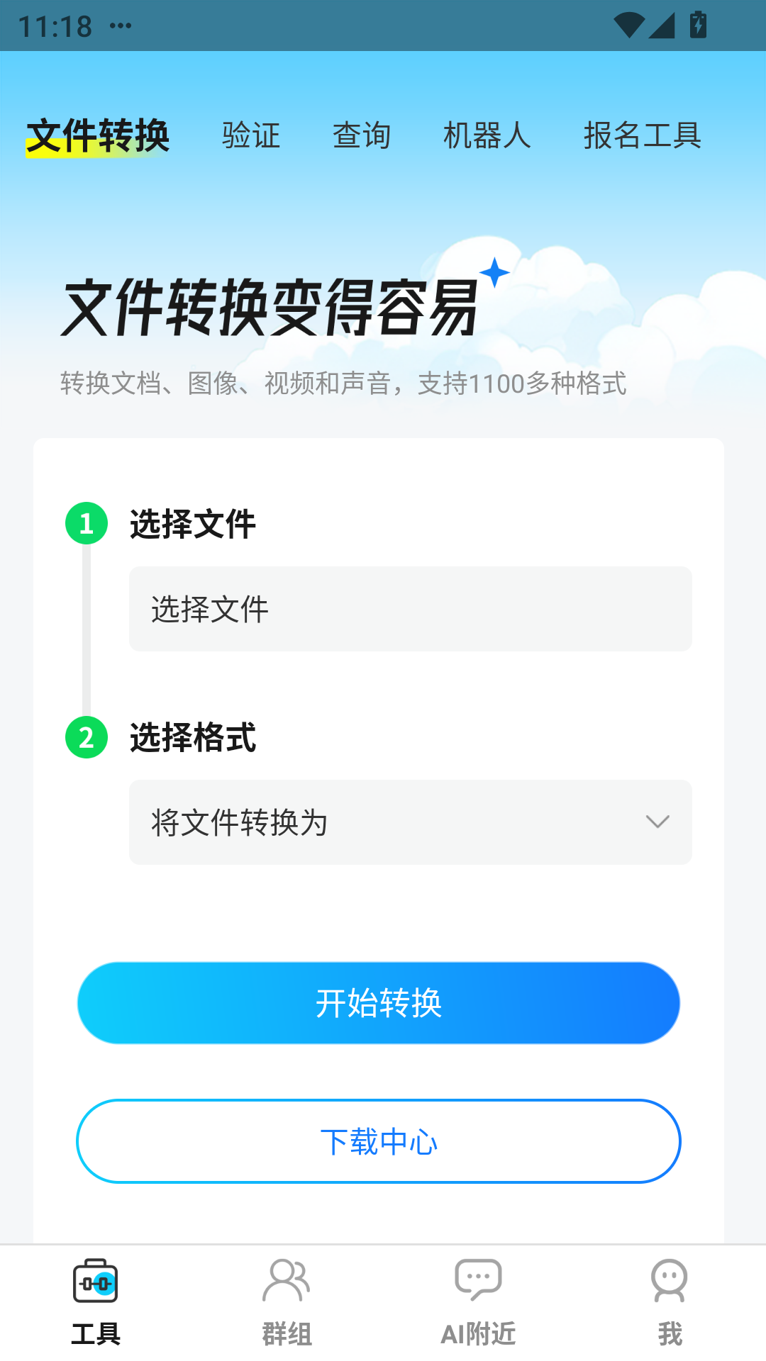 客汇宝app