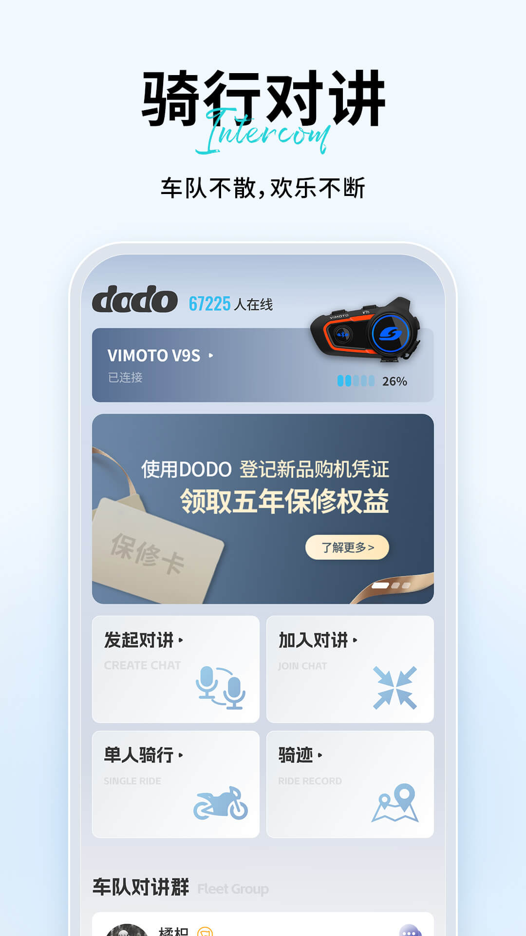 维迈通多多app